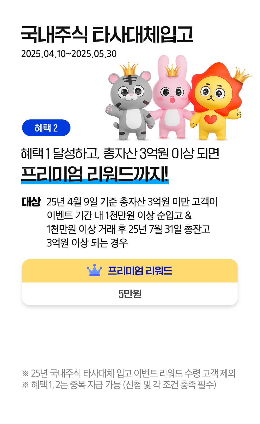 처음이신가요? 오랜만에 오셨나요? 모두 수수료 평생혜택!