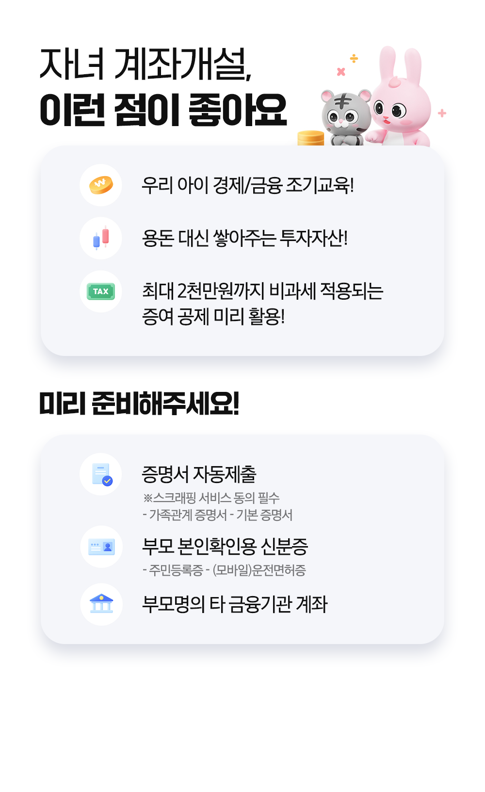 삼성증권 국내주식