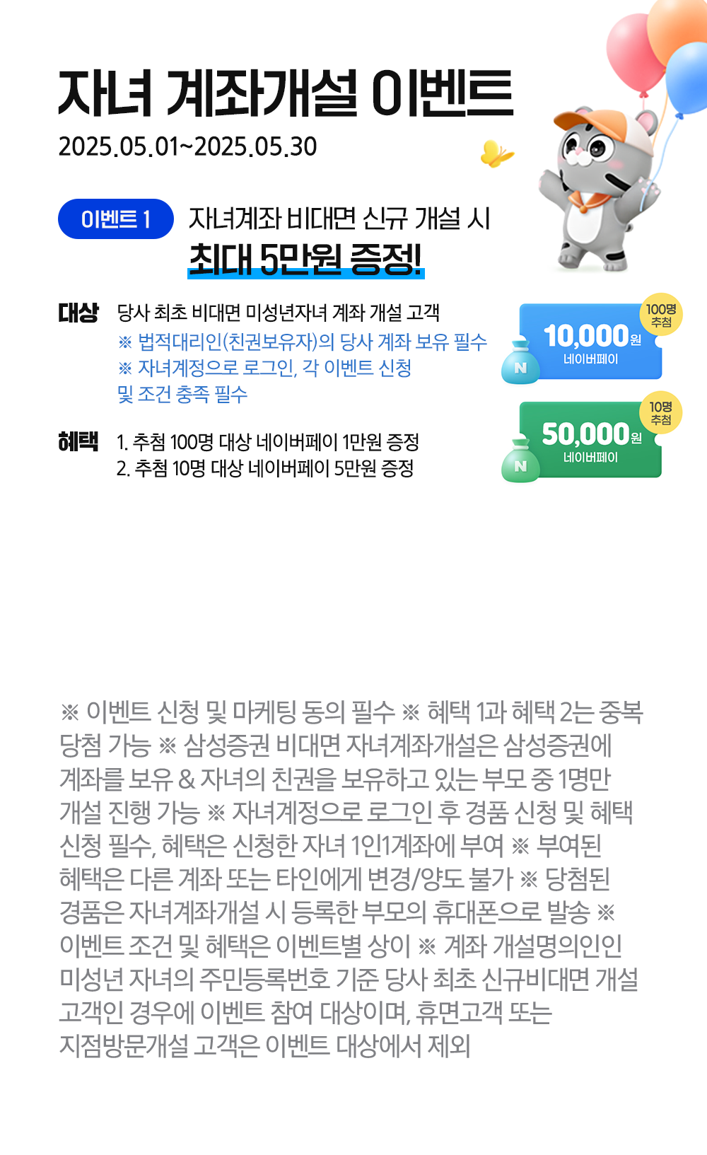 삼성증권 국내주식