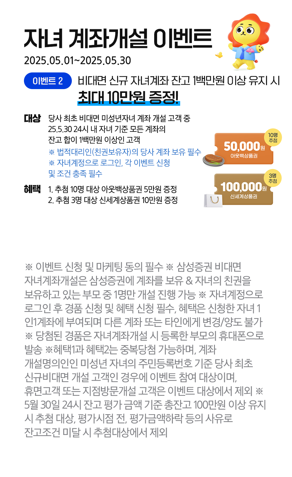 삼성증권 국내주식
