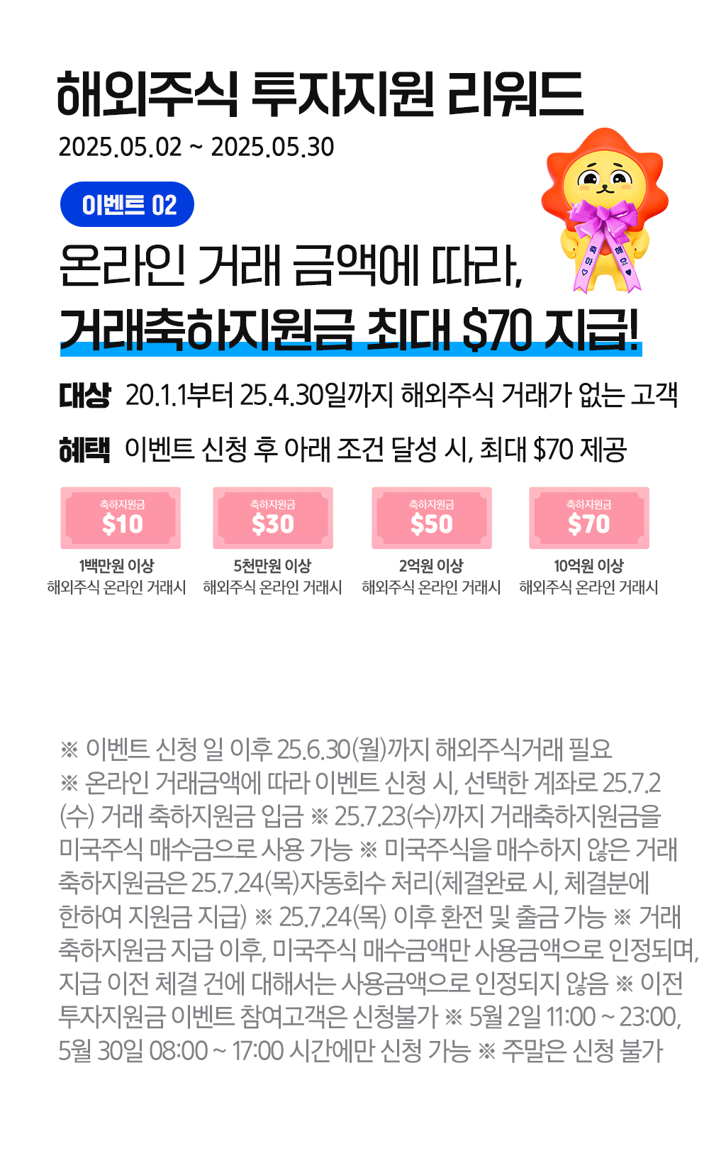 삼성증권 해외주식