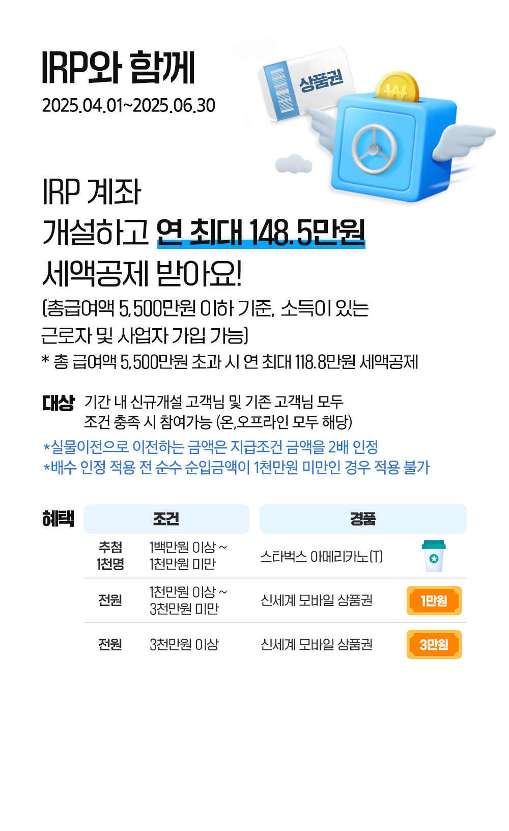 IRP와 함께