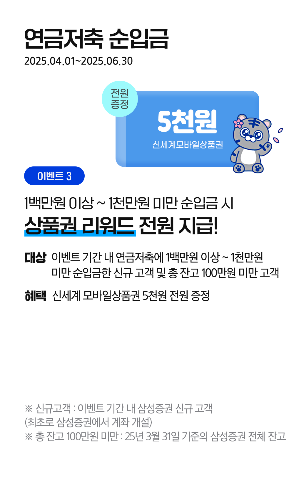 연금저축- 붐업