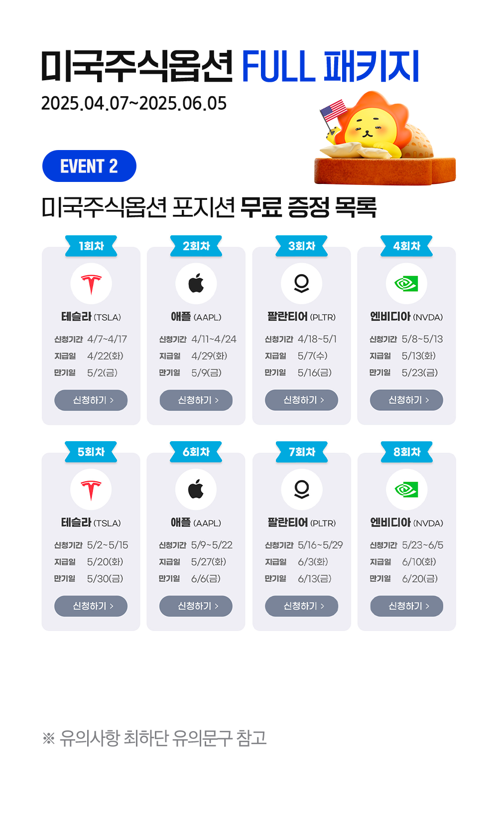 삼성증권 해외선물옵션 이벤트