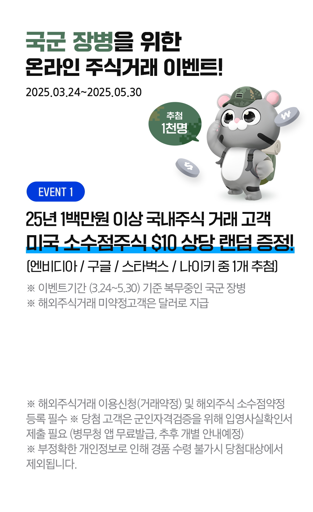 삼성증권 대체거래소
