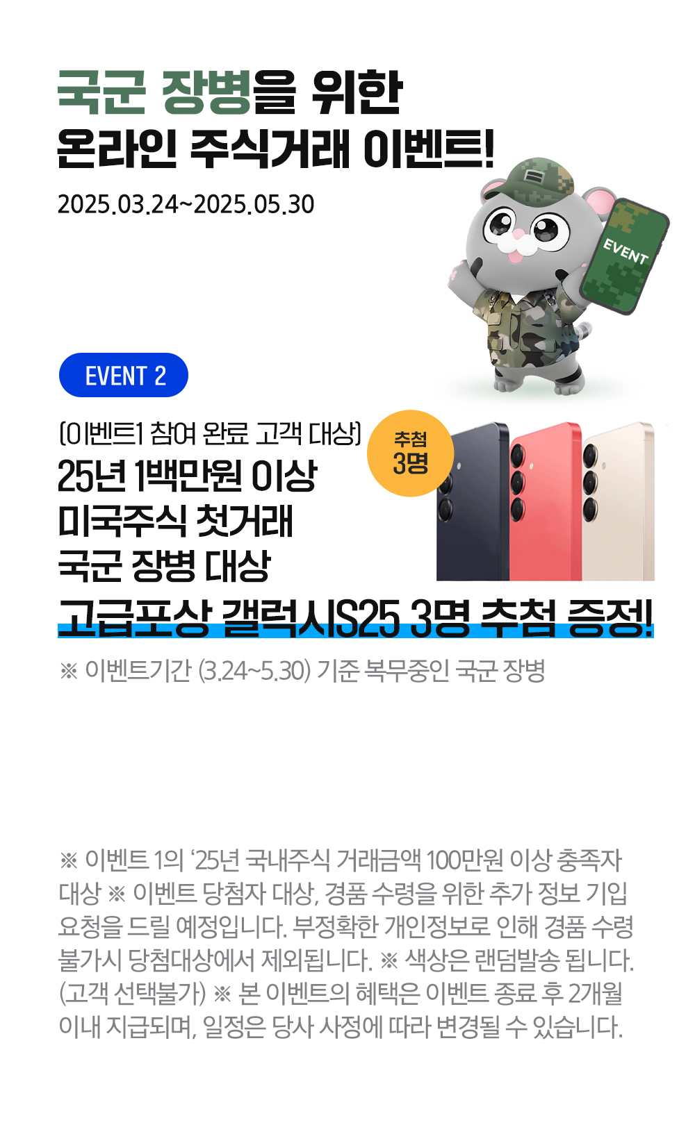 삼성증권 대체거래소