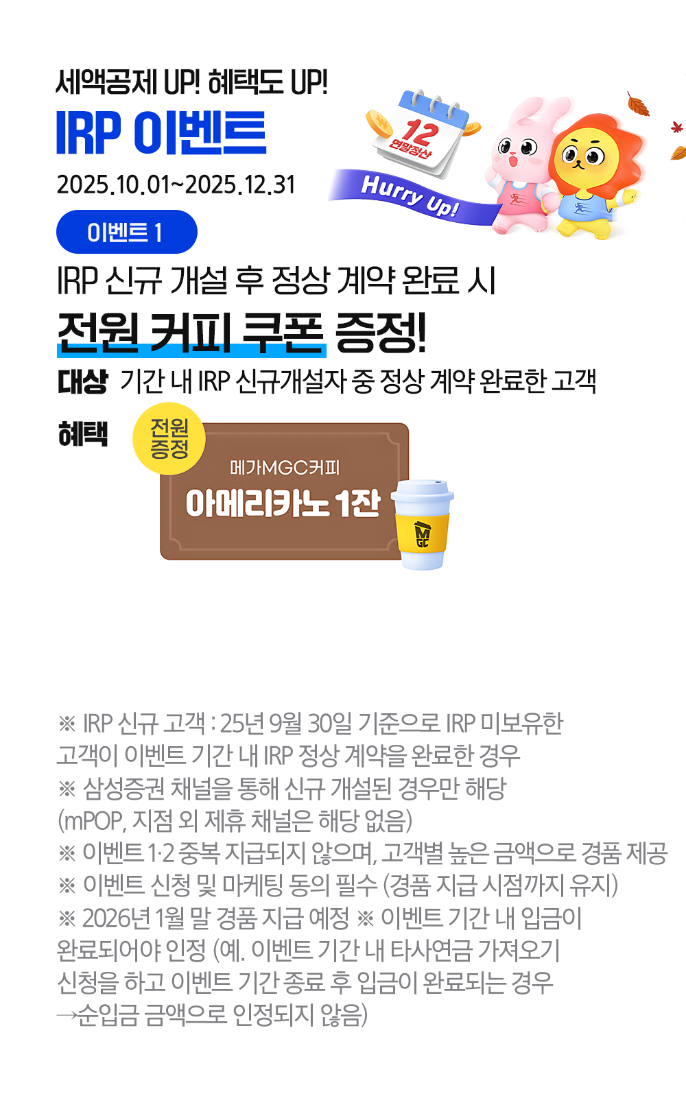 연금저축- 붐업