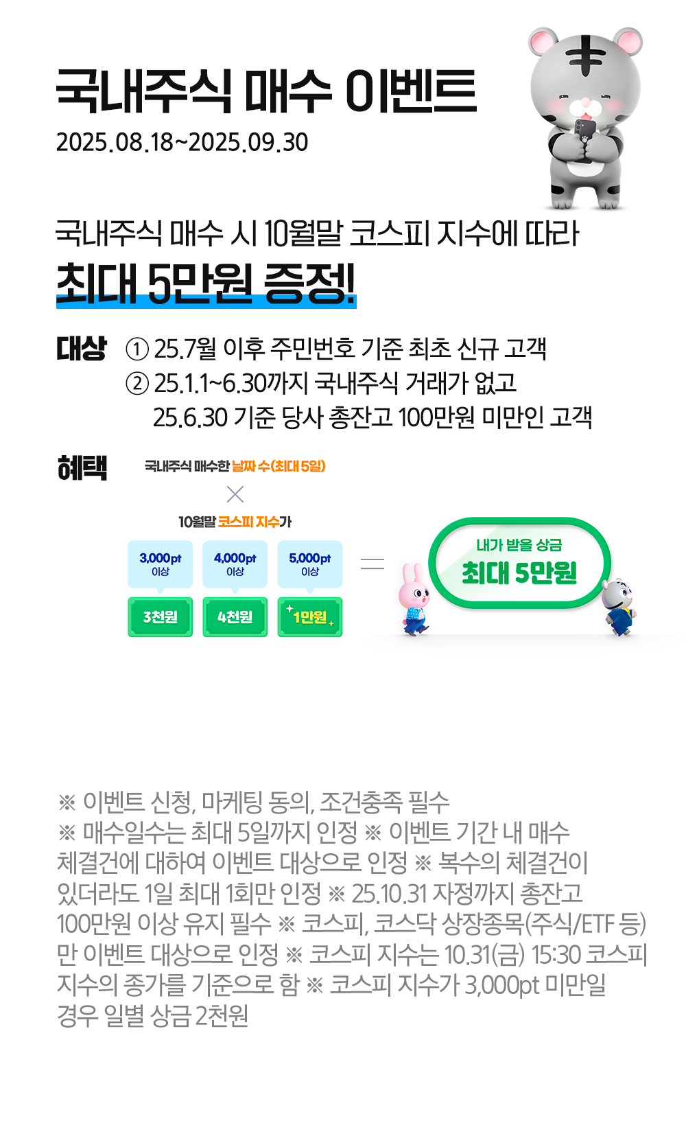 국내주식