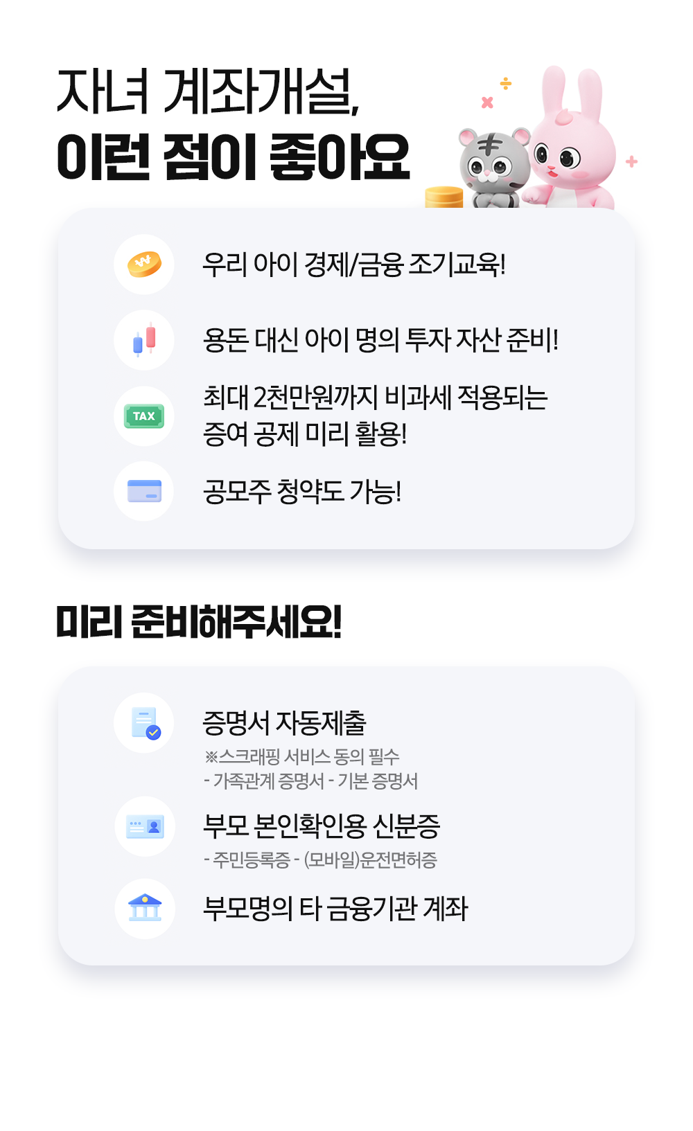 국내주식