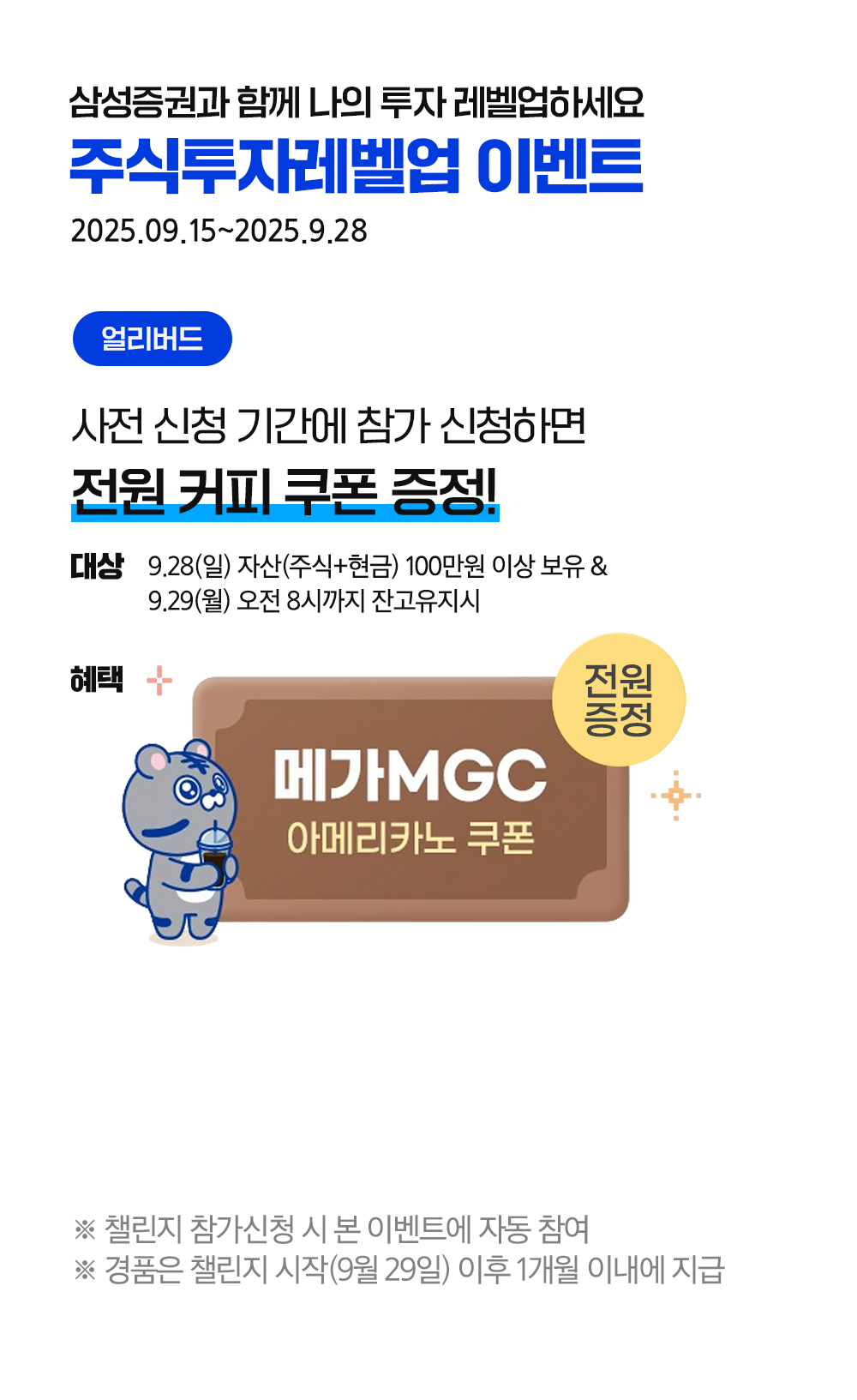 주식투자 레벨업
