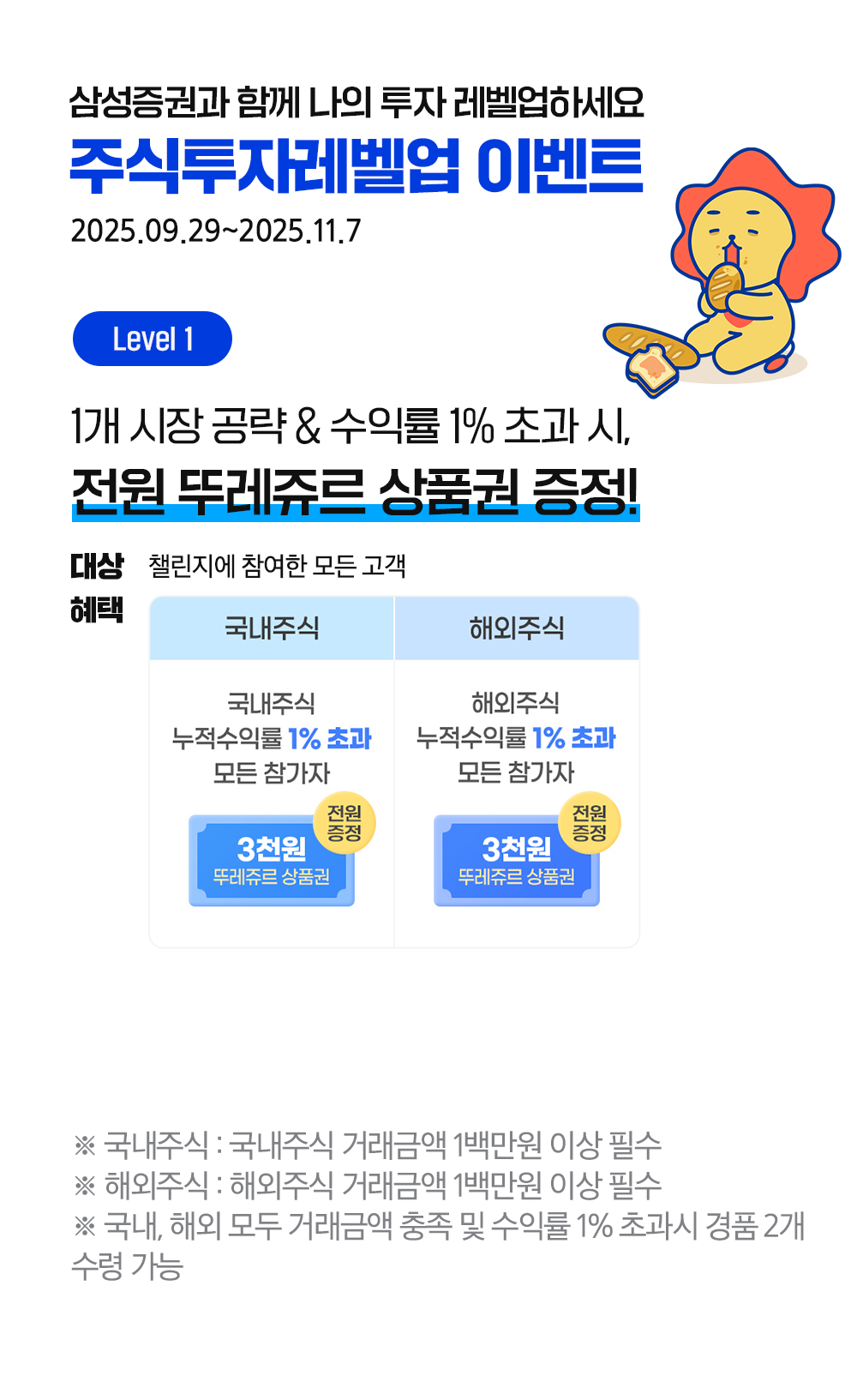 주식투자 레벨업