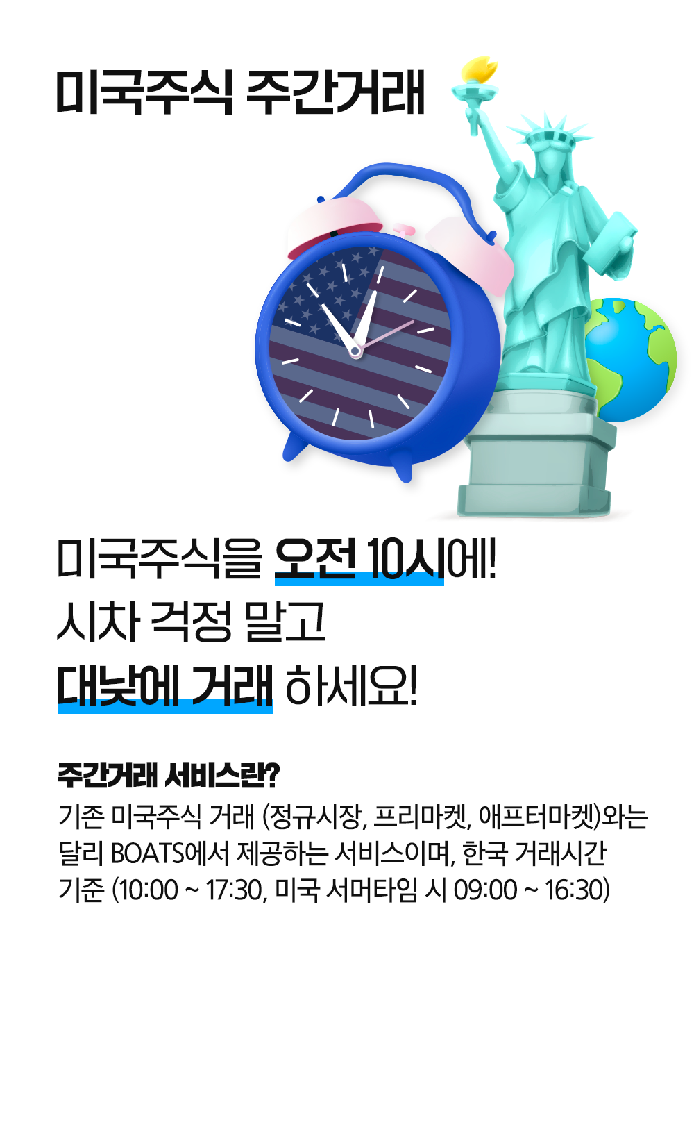 삼성증권 해외주식