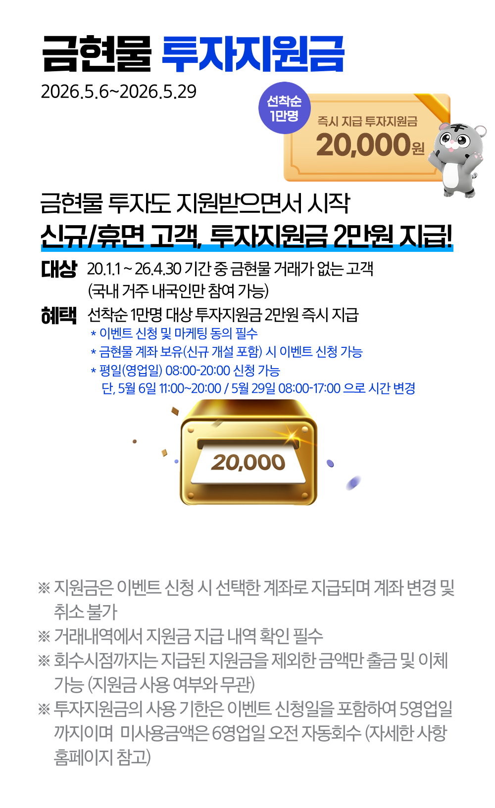 삼성증권 금투자